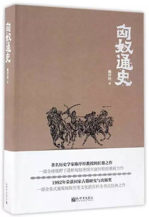 历史爱好者的书单：从古代中国到全球历史的探索之旅